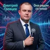 Она рядом со мной