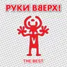 Он тебя целует