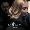 Молчи (Акустика)