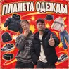 Кондукторша