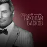 Без тебя нельзя