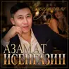 Затуманила