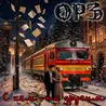 С кем-то другим