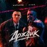 Дождик